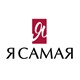 Я Самая