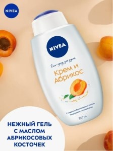 Гель для душа Nivea Крем и Абрикос 750 мл 4005808616626
