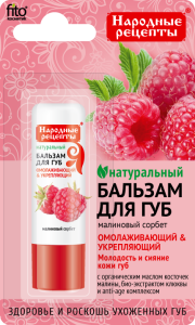 Бальзам для губ Народные Рецепты Малиновый сорбет 4,5 г 4670017924666