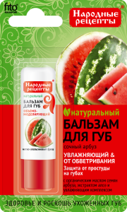 Бальзам для губ Народные Рецепты Сочный арбуз 4,5 г 4670017924680