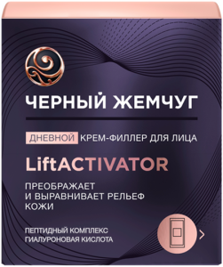 Крем-филлер для лица Черный Жемчуг Liftactivator дневной  48 мл 8714100904565