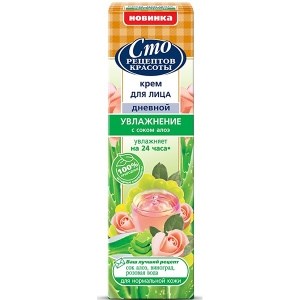 100 рец. красоты Крем д/лица Дневной   Увлажнение  40 мл 4600702090482