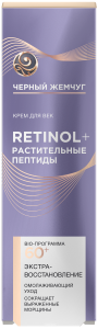 Крем для век Черный Жемчуг Bio программа Омолаживающий уход 20мл 4600702092417
