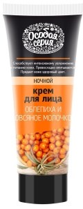 ОС   Крем д/лица  ночной 75 мл   ОБЛЕПИХА и ОВСЯН.МОЛОЧКО 4607014952217