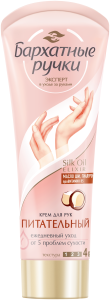 Крем для рук Бархатные ручки Питательный 80 мл 4600702025972