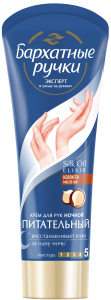 Крем для рук Бархатные ручки Ночной восстанавливающий 80 мл 4600702035438