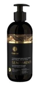 Крем для лица, рук и тела парфюмированный SENTIMENTI 250 мл Fabrik Cosmetology 4640240070478