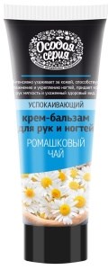 ОС   Крем-бальзам  д/рук и ногтей  75 мл  РОМАШКОВ.ЧАЙ 4607014952255