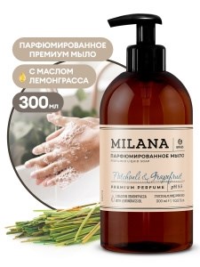Жидкое парфюмированное мыло Milana "Patchouli&Grapefruit" 300мл GRASS 4670113604196
