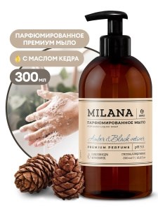 Жидкое парфюмированное мыло Milana  "Amber&Black Vetiver" 300мл GRASS 4670113604189