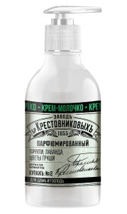 ЗБК Крем-молочко  300мл  Купажъ №2  Пачули, лаванда, цветы груши 4604049105526