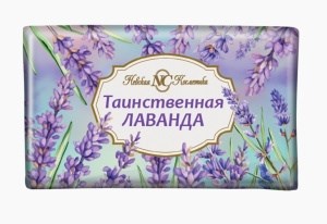Мыло Таинственная лаванда 180гр 4600697102122