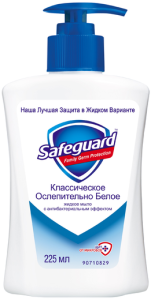 Жидкое мыло Safeguard Классическое Ослепительно белое 225 мл 5410076352623