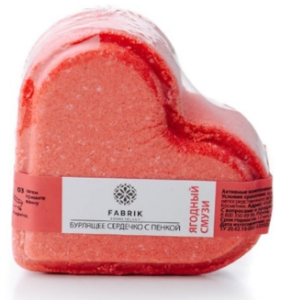 Сердце для ванны бурлящее FABRIK  "Ягодный Смузи" 4631141746180