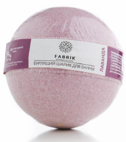 Бурлящий шар для ванной FABRIK Лаванда 120гр 4610214366654