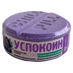 Таблетка бурлящая для ванны FABRIK Успокоин 130 г 4610214363134