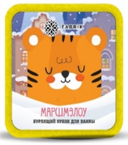Бурлящий кубик для ванны FABRIK Маршмэллоу  90г 4631154082206
