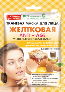 Тканевая маска для лица Народные Рецепты Желтковая 4680038241581
