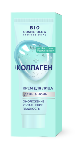 BioCosmetolog Professional крем для лица ГИДРО КОЛЛАГЕН 50мл 4610117657125