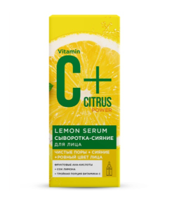 Сыворотка-сияние для лица LEMON SERUM серии С+Citrus 30мл¶ 4610117654704