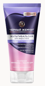 Черный Жемчуг  мультибальзам для лица и тела 12X50МЛ 4605922032151