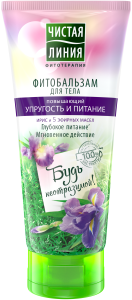 Фитобальзам для тела Чистая Линия Повышающий упругость 200 мл 4600702092400