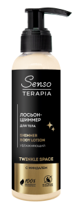Лосьон-шиммер для тела SENSOTERAPIA  "TWINKLE SPACE" увлажняющий  130мл 4650212702283