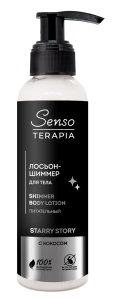 Лосьон-шиммер для тела  SENSOTERAPIA "STARRY STORY" питательный130мл 4650212702290