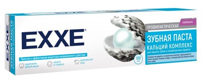 EXXE Зубная паста от кариеса "Кальций комплекс", 100 г (24) С0008165