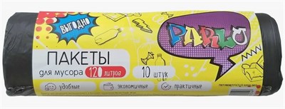 PARLO пакеты для мусора 120 литров, 10 штук (ЧЕРНЫЕ) С0006474