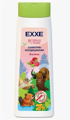 EXXE детская серия Великая страна Шампунь-кондиционер 2-в-1 "Малина", 400 мл С0007976