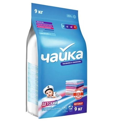 ЧАЙКА 9 КГ АВТ ДЕТСКИЙ ББ01474