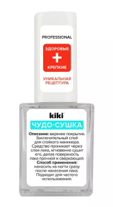 КИКИ ЧУДО-СУШКА Верхнее покрытие для ногтей 4673746082218