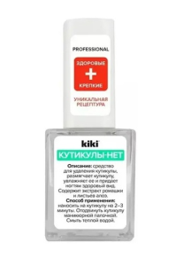 КИКИ КУТИКУЛЫ-НЕТ Средство для удаления кутикулы   10мл 4673746080603