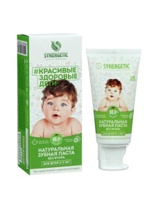 Детская зубная паста липа и ромашка Synergetic от 0 до 3 лет 50 г 4607971450801