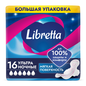 Либретта  Ультра    Ночные  16 шт 4670199853600