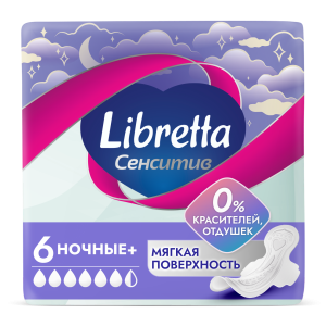 Либретта  Ультра    Sensitive ночные 6шт 4670199854218