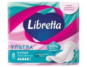 Прокладки гигиенические LIBRETTA УЛЬТРА Супер с мягкой поверхностью 8шт 4670199853822