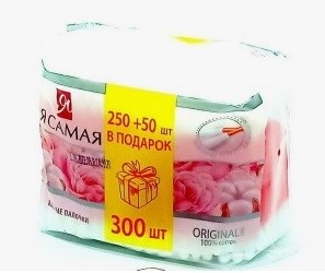 Я САМАЯ Ватные палочки ORIGINAL п/э с веревочкой 300шт 4600999040801