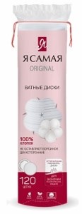 Ватные диски Я Самая 120 штук 4607068620025