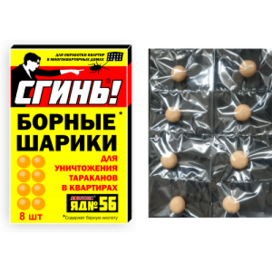 Борные шарики от тараканов Сгинь! 8 шт 4640027810372