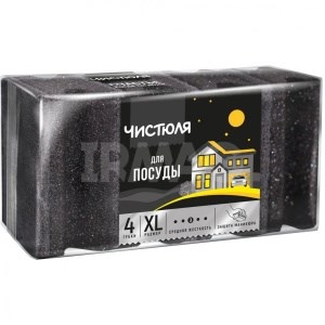 Губки для посуды Защита маникюра Чистюля XL черные 4 шт 4601892010496