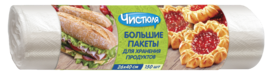 Большие   пакеты для хранения продуктов  26*40см 150шт Чистюля 4601892010397