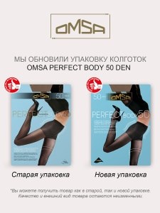 колготы ОМСА PERFECT BODY  50  Nero 2S               цвет "черный" 8308583628706