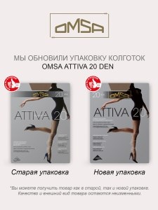 колготы ОМСА ATTIVA  20 Fumo  2S  цвет  "серая дымка" 8308583229514