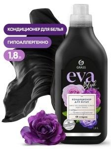 AКЦИЯ!  Кондиционер д/ белья концентрированный  "EVA"  black reflection  1,8л  Grass 4670113605650