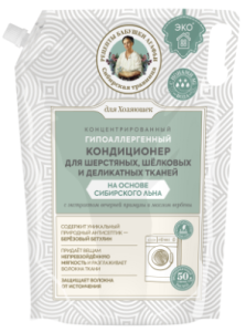 Кондиционер для шерстяных, шёлковых и деликатных тканей "Концентрированный" РБА, Для Хозяюшек 2000 м 4610117500810