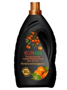 COSHIM Парфюм  Кондиционер  Испанский мандарин 2л (Испанская отдушка) 4603320453042