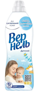 Кондиционер для белья Вернель Детский 910 мл 9000101075113