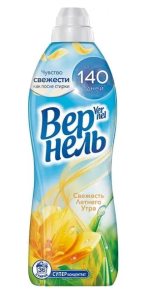 Кондиционер для белья Вернель Свежесть летнего утра 910 мл 9000101075199